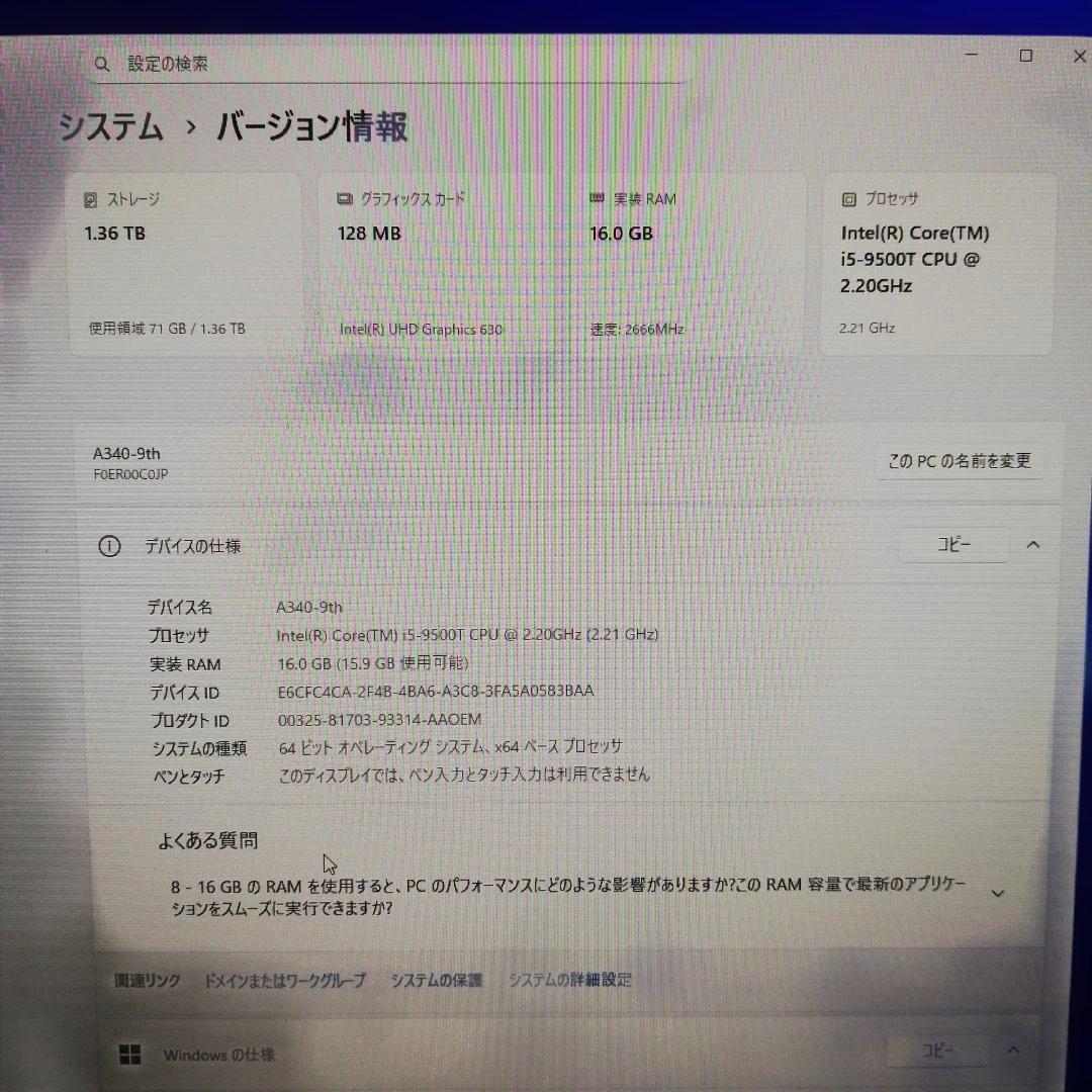 レノボ 超狭枠24インチ i5-9500T SSD化500GB＆メモリー増設