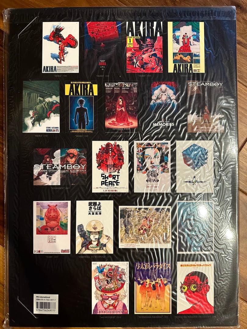 大友克洋 20ポスターズ OTOMO KATSUHIRO 20 POSTERS