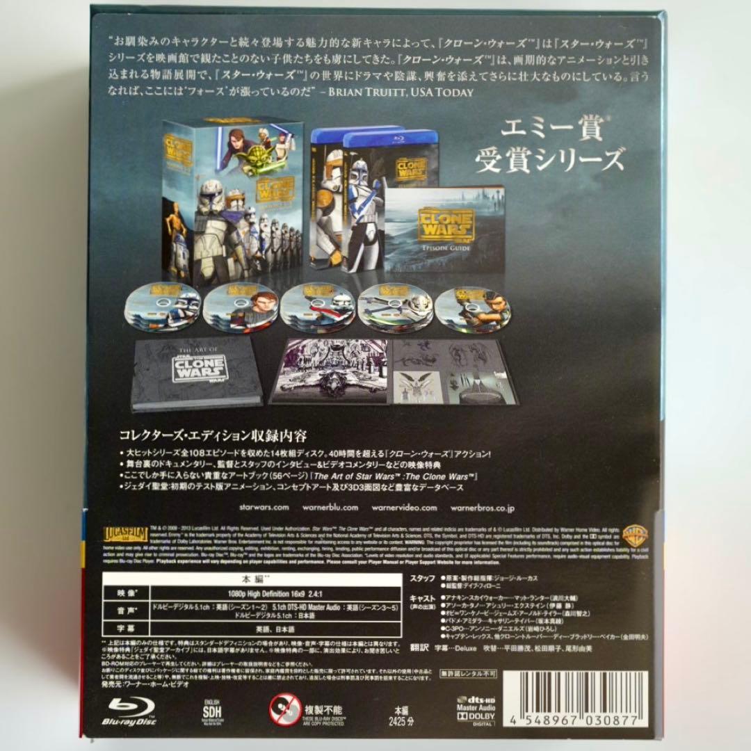 スター・ウォーズ:クローン・ウォーズ シーズン1-5 コレクターズエディション…