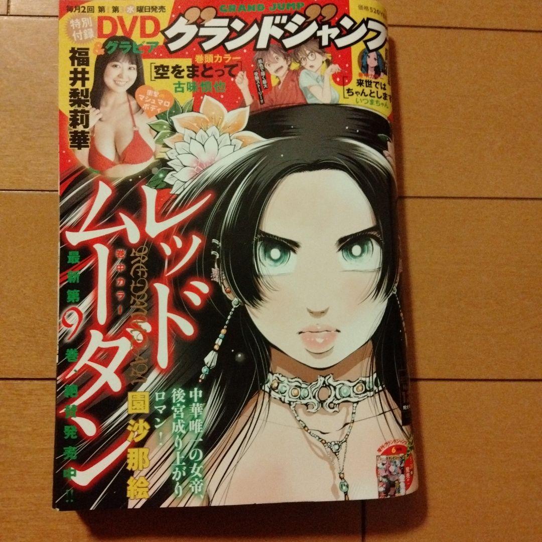 グランドジャンプ 2025年 全24巻セット