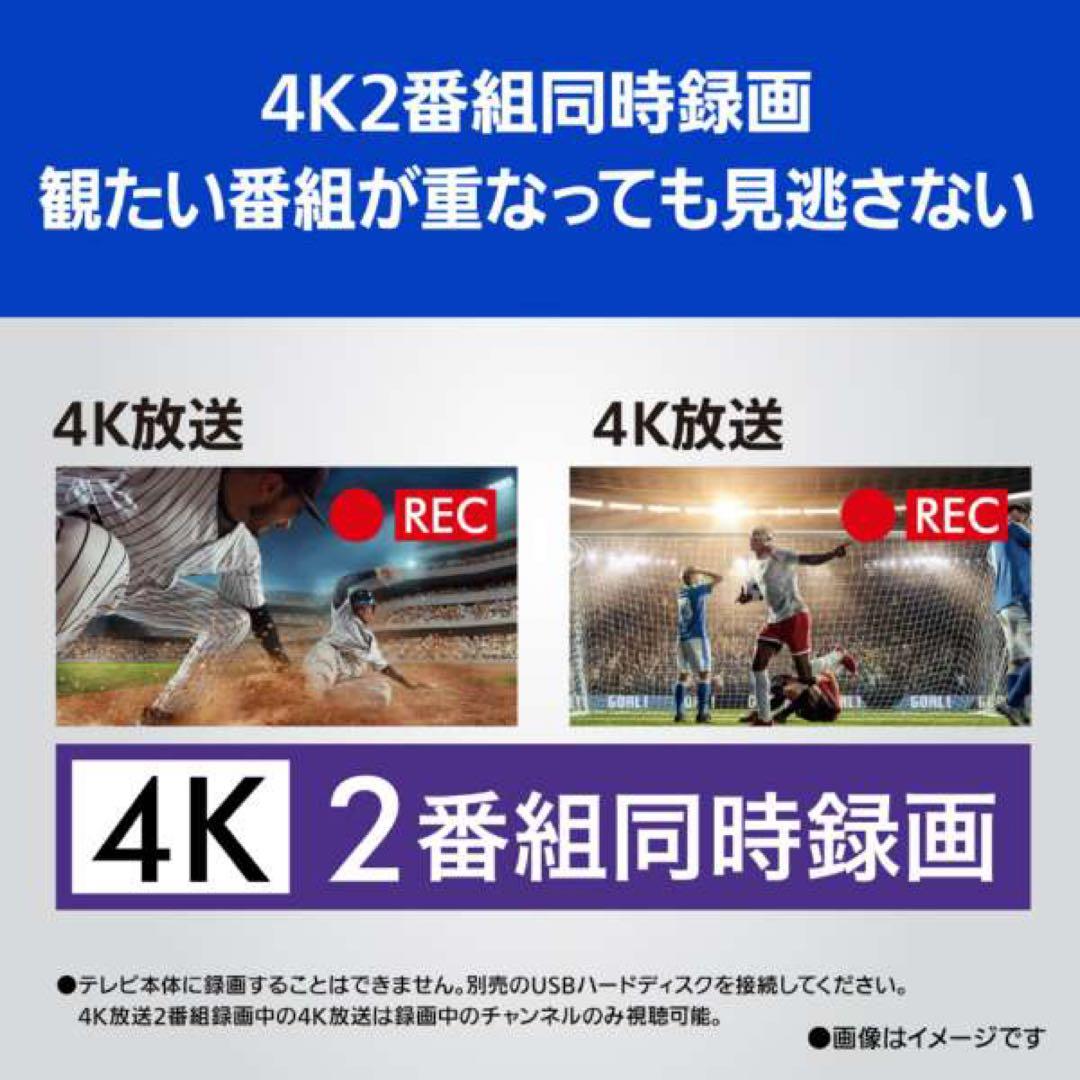 panasonic VIERA 43V型4K ダブルチューナー内蔵 液晶TV