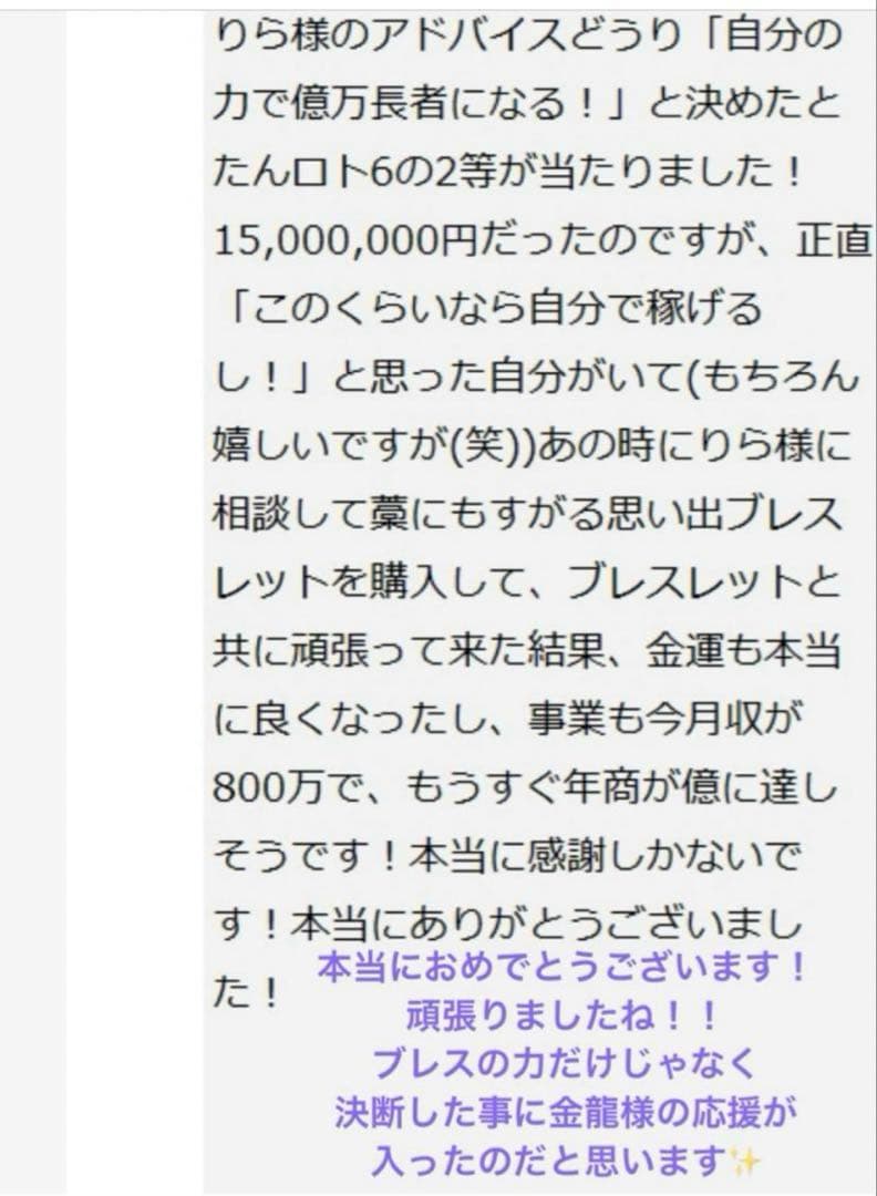 【最後の切札！高額当選✨難関大学合格実績有】奇跡と夢を叶えるスーパーセブン神手✨