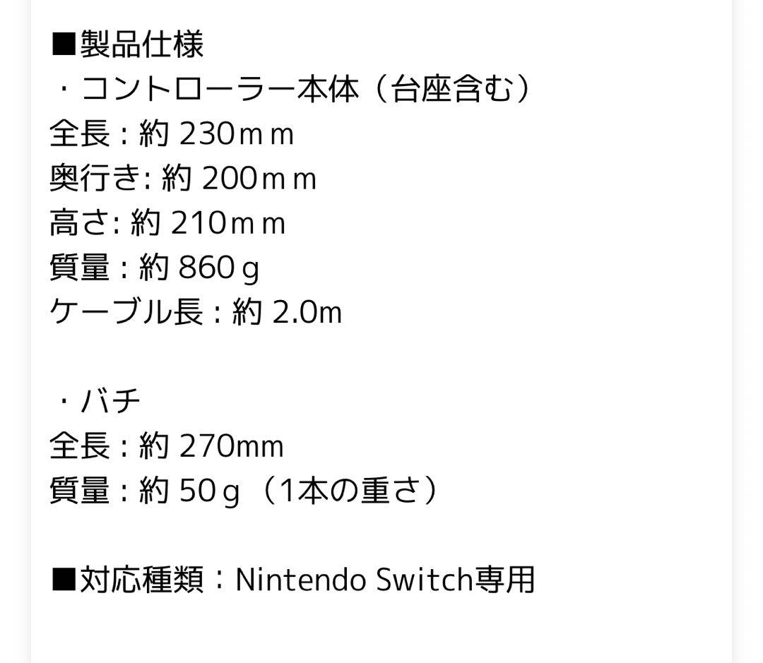 Nintendo Switch 太鼓の達人 ソフト 1つ 太鼓とバチ 2セット