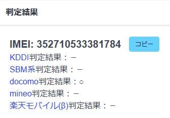 スマートフォン本体 021300G XPERIA SO-53C 64GB