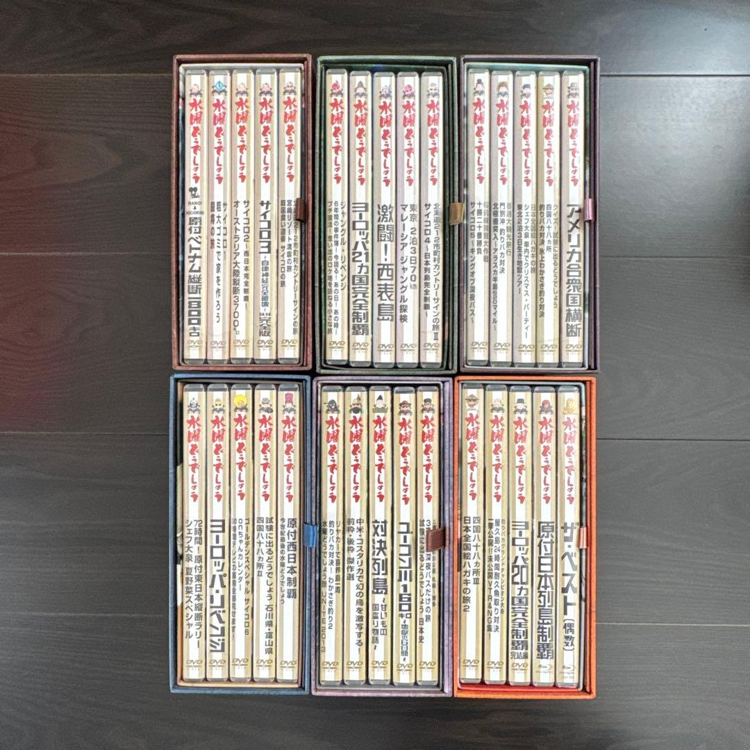 【値下げ】水曜どうでしょうDVD、Blu-rayセット　1〜30巻