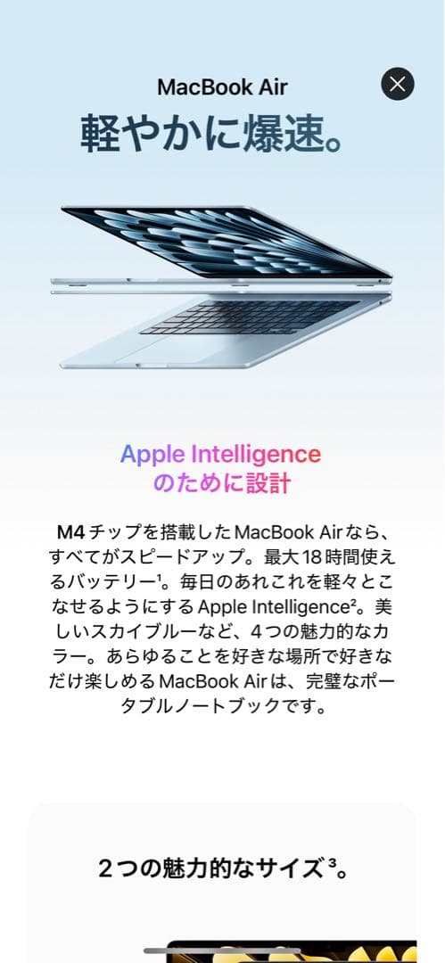 《値下げ中&値下げ交渉》MacBook Air M2ミッドナイト【即購入&配送】