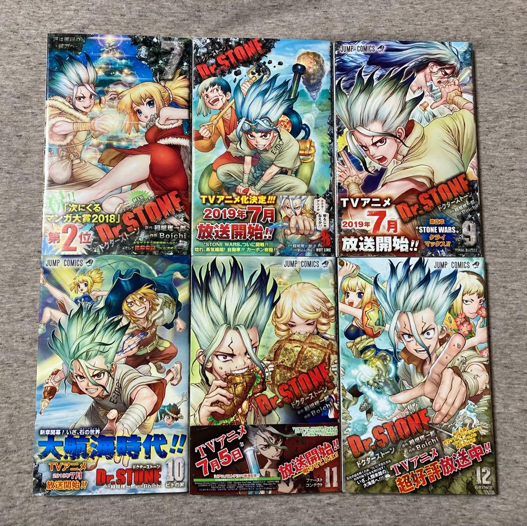 Dr.STONE 全27巻完結セット