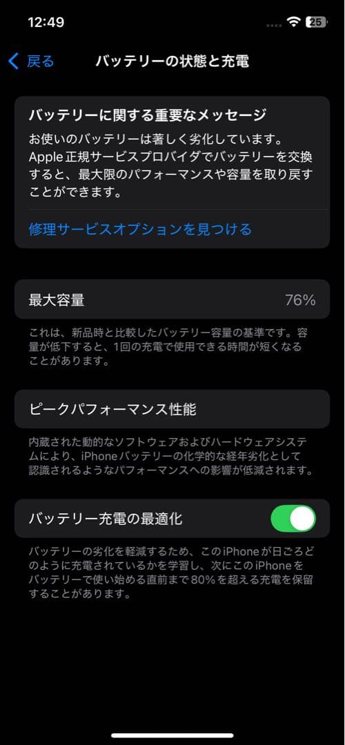 箱付き iPhone12 pro 256gb シルバー SIMフリー