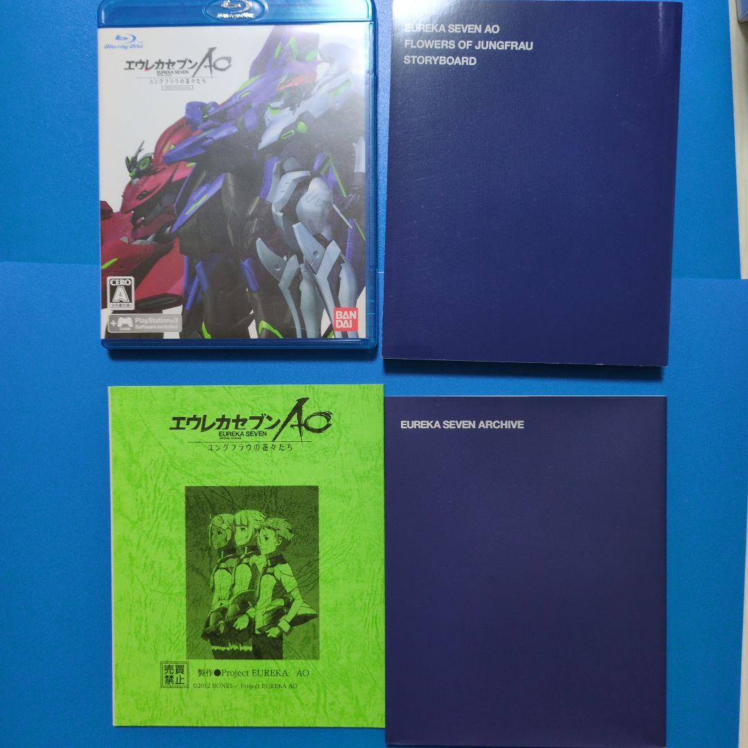 交響詩篇エウレカセブン DVD-BOX1、2セット
