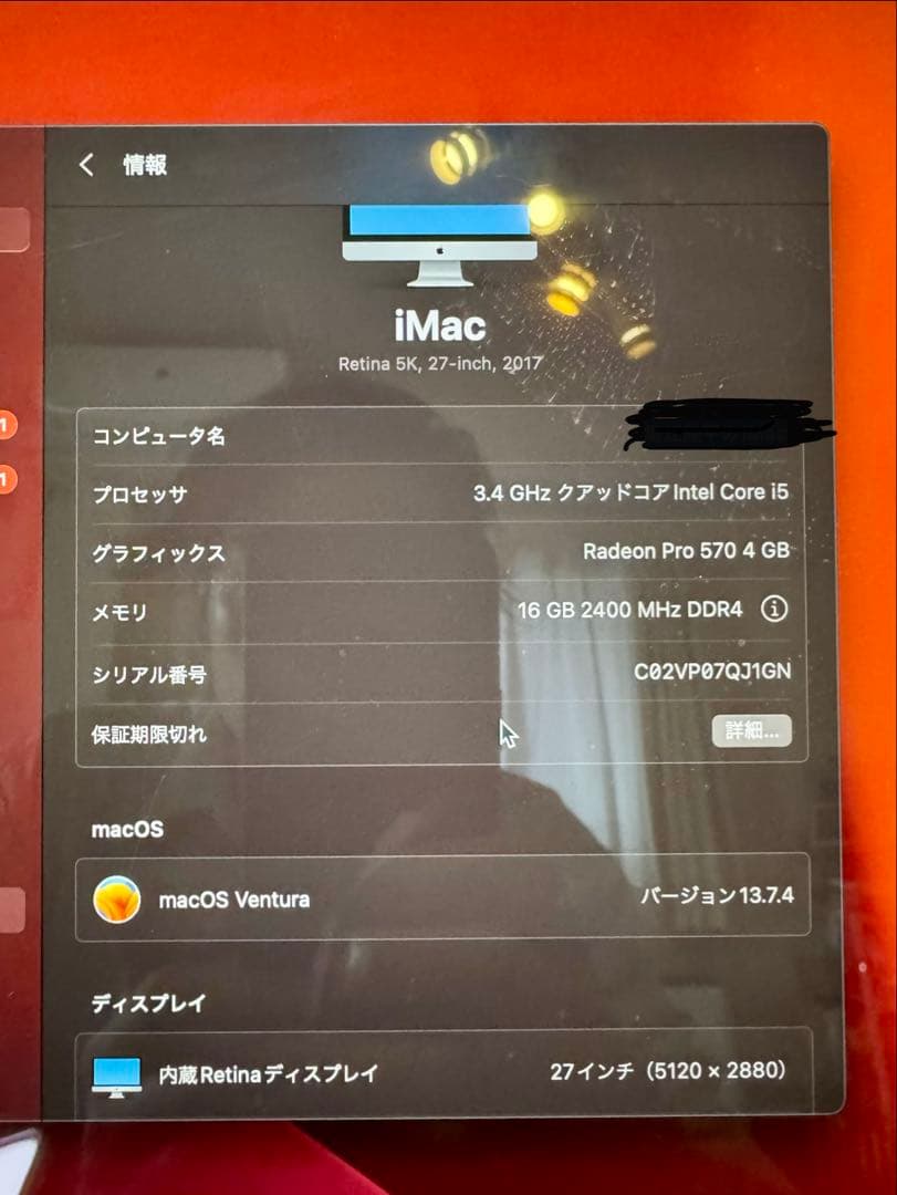Apple iMac retina 5k 27インチ 2017モデル