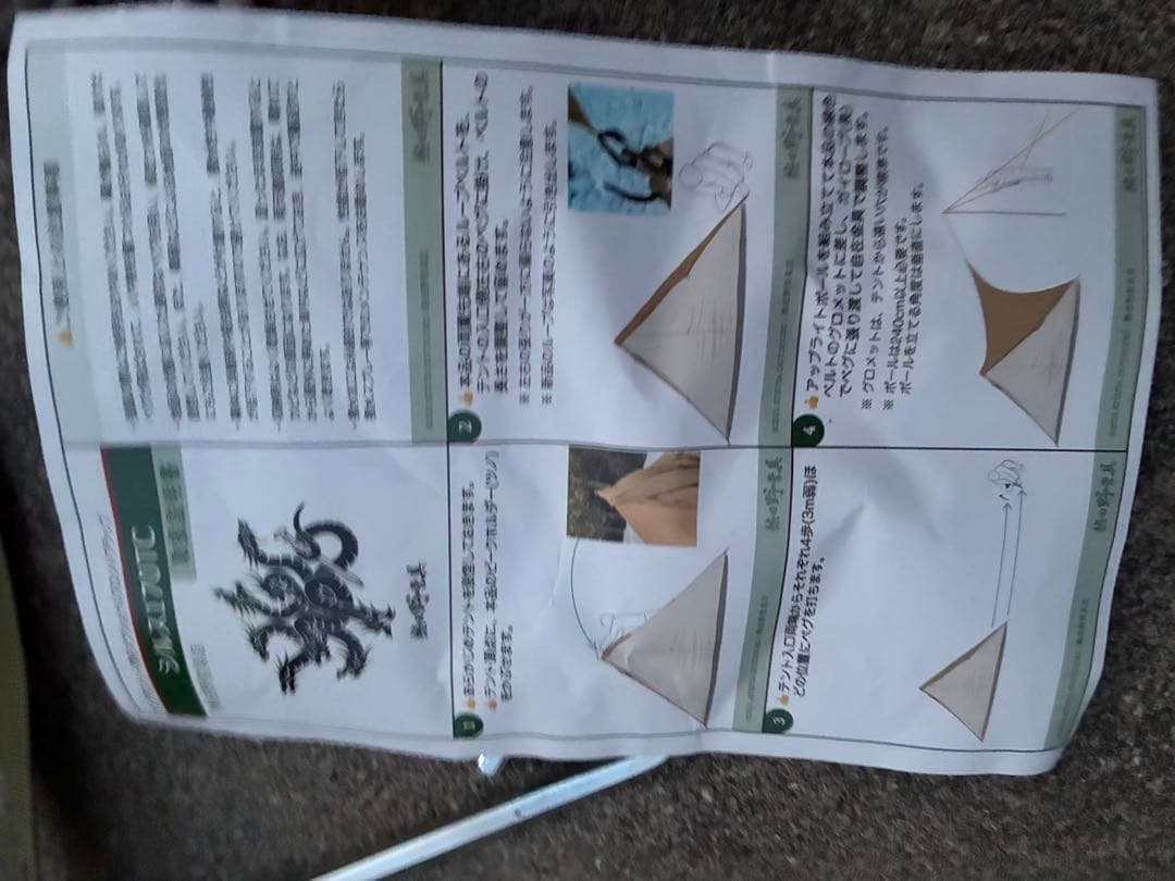 熱田野営具店 パンダTC用 シルス170TC