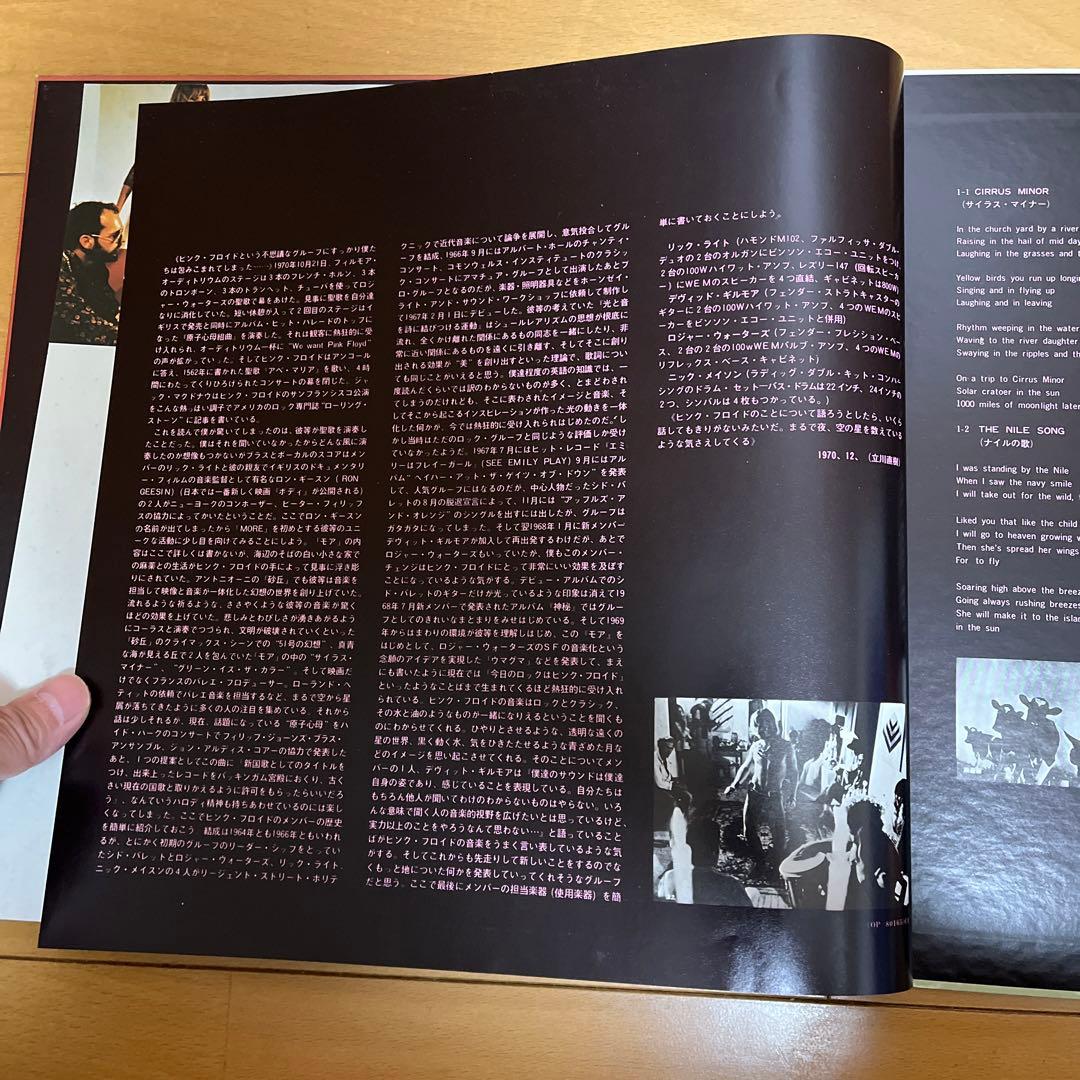 PINK FLOYD / MORE / LPレコードOdeon OP-80165