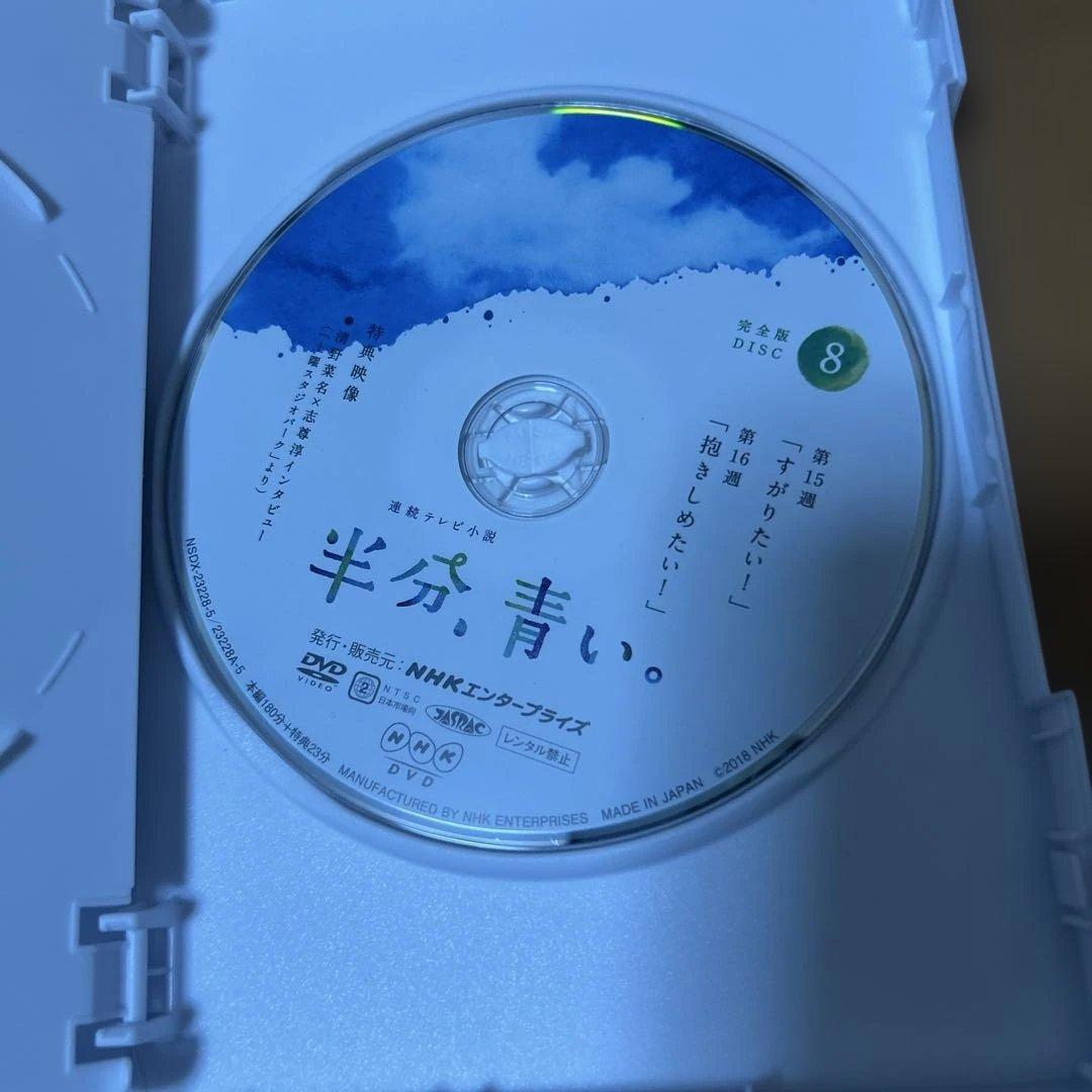 連続テレビ小説 半分,青い。完全版 DVD＆Blu-ray BOX1〜3