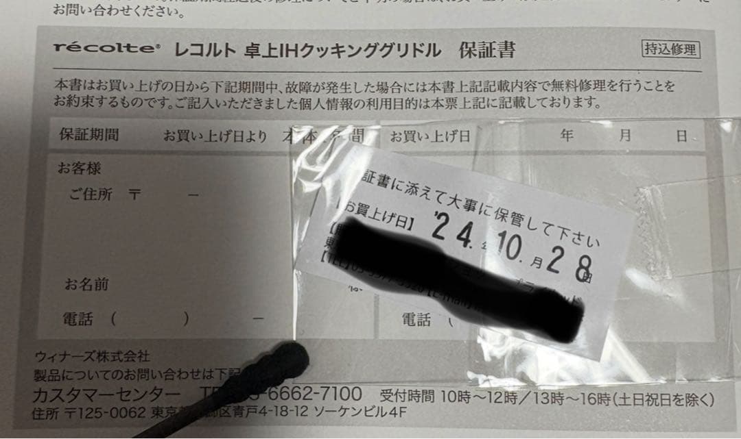 レコルト 卓上IHクッキンググリドル RIH-1(W)