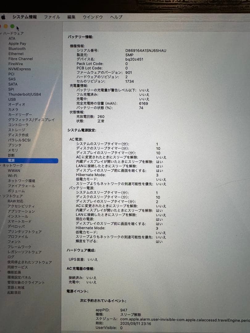 MacBookPro15インチ 2019 i9 SSD 512GB 16GB