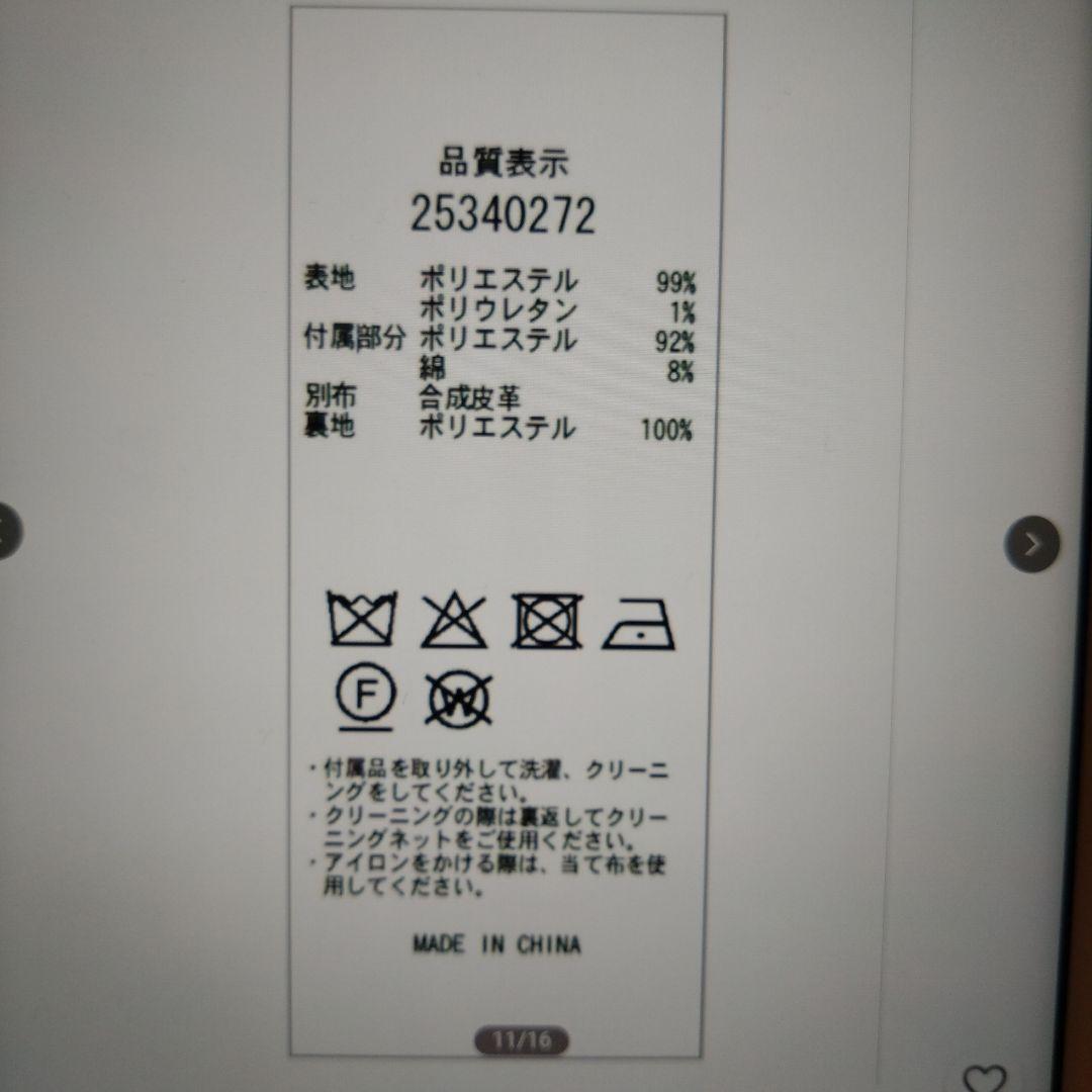 新品タグ付　Apuweiser-riche店舗限定色　フリルレイヤードジャケット