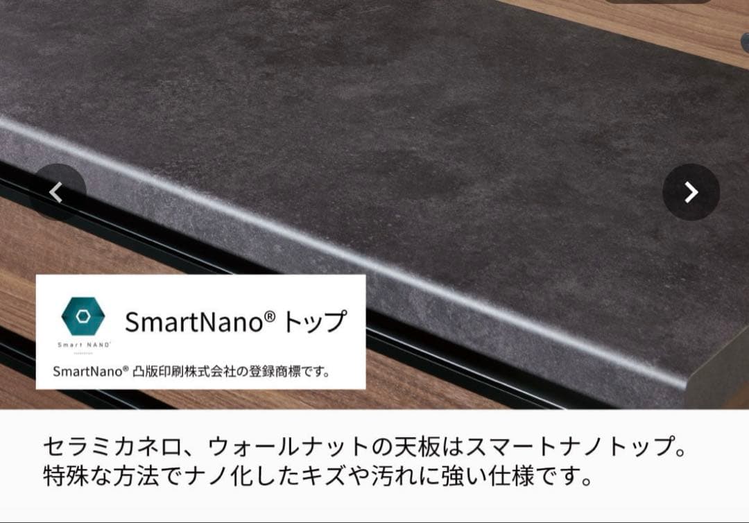 パモウナ Pamouna 食器棚 カップボードEMA-1400R セラミカネロ