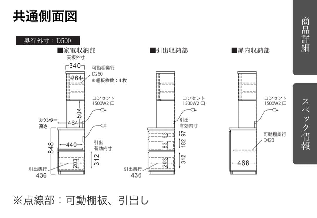 パモウナ Pamouna 食器棚 カップボードEMA-1400R セラミカネロ