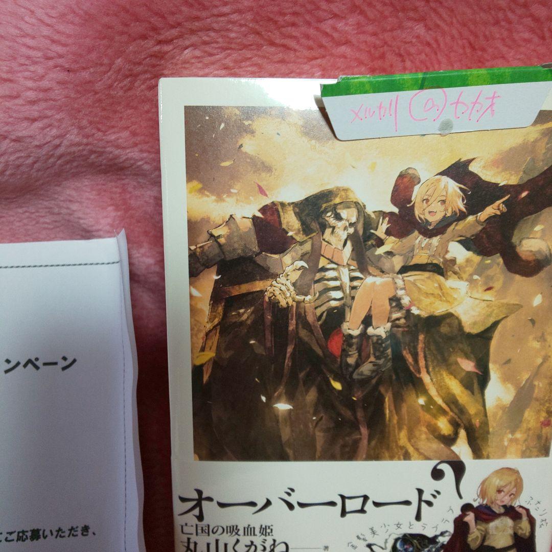 オーバーロード 亡国の吸血鬼 新品未開封 Blu-rayBOX 付き