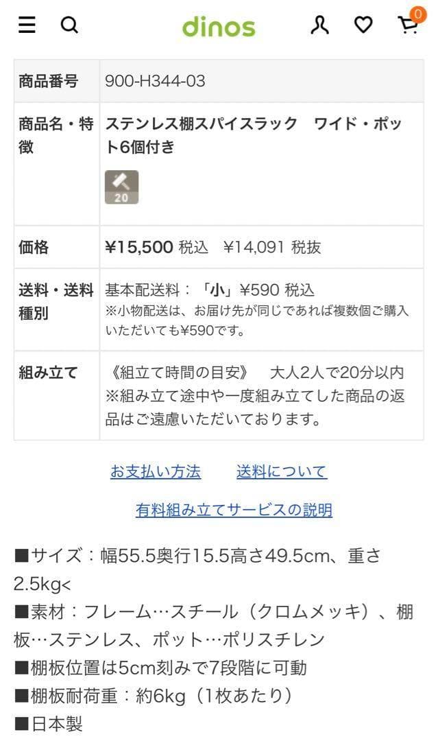 コンロサイドラック　調味料ラック　スパイスラック