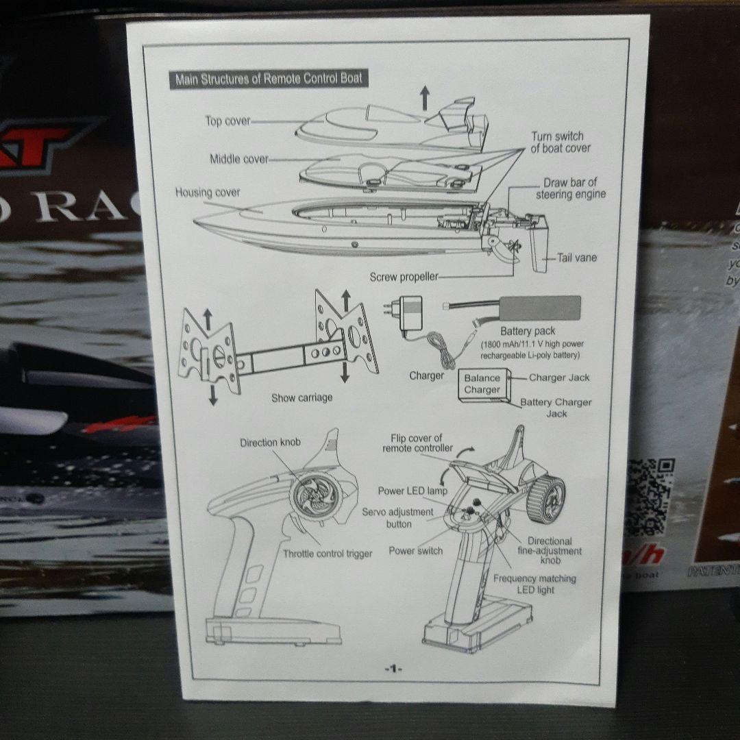 ブラシレスラジコンボート　FT012 ラジコン3セル 2.4G RTR
