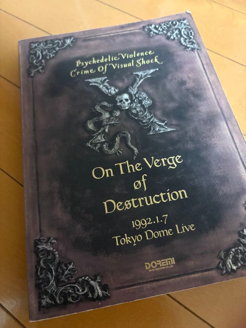 【希少】X JAPAN バンドスコア4冊