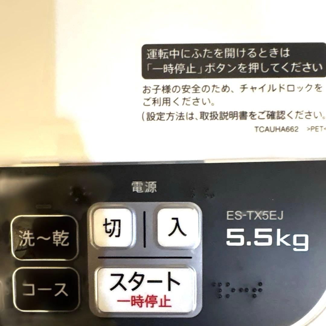 美品/お得3点セット/SHARP冷蔵庫/洗濯機/TOSHIBA/電子レンジ