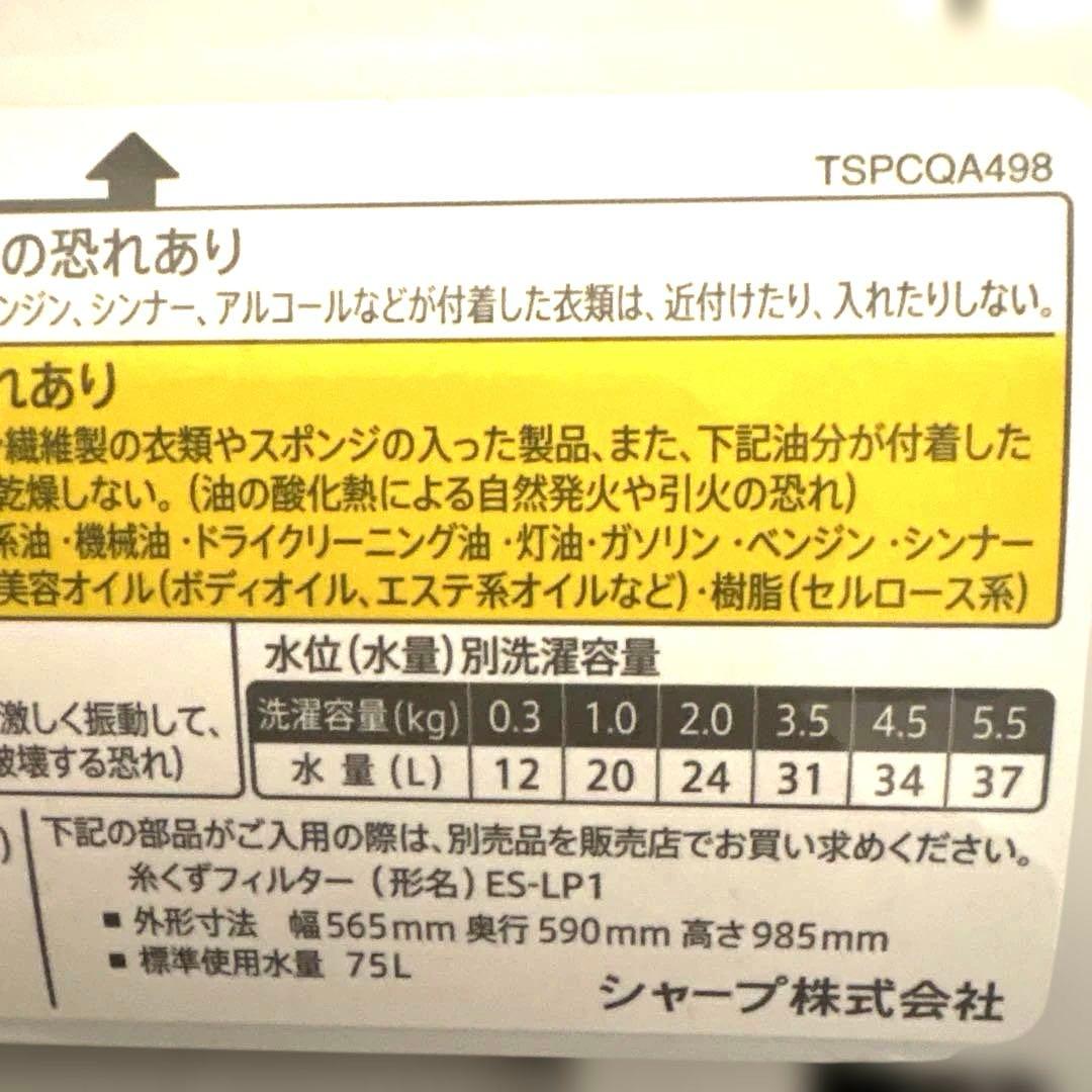 美品/お得3点セット/SHARP冷蔵庫/洗濯機/TOSHIBA/電子レンジ