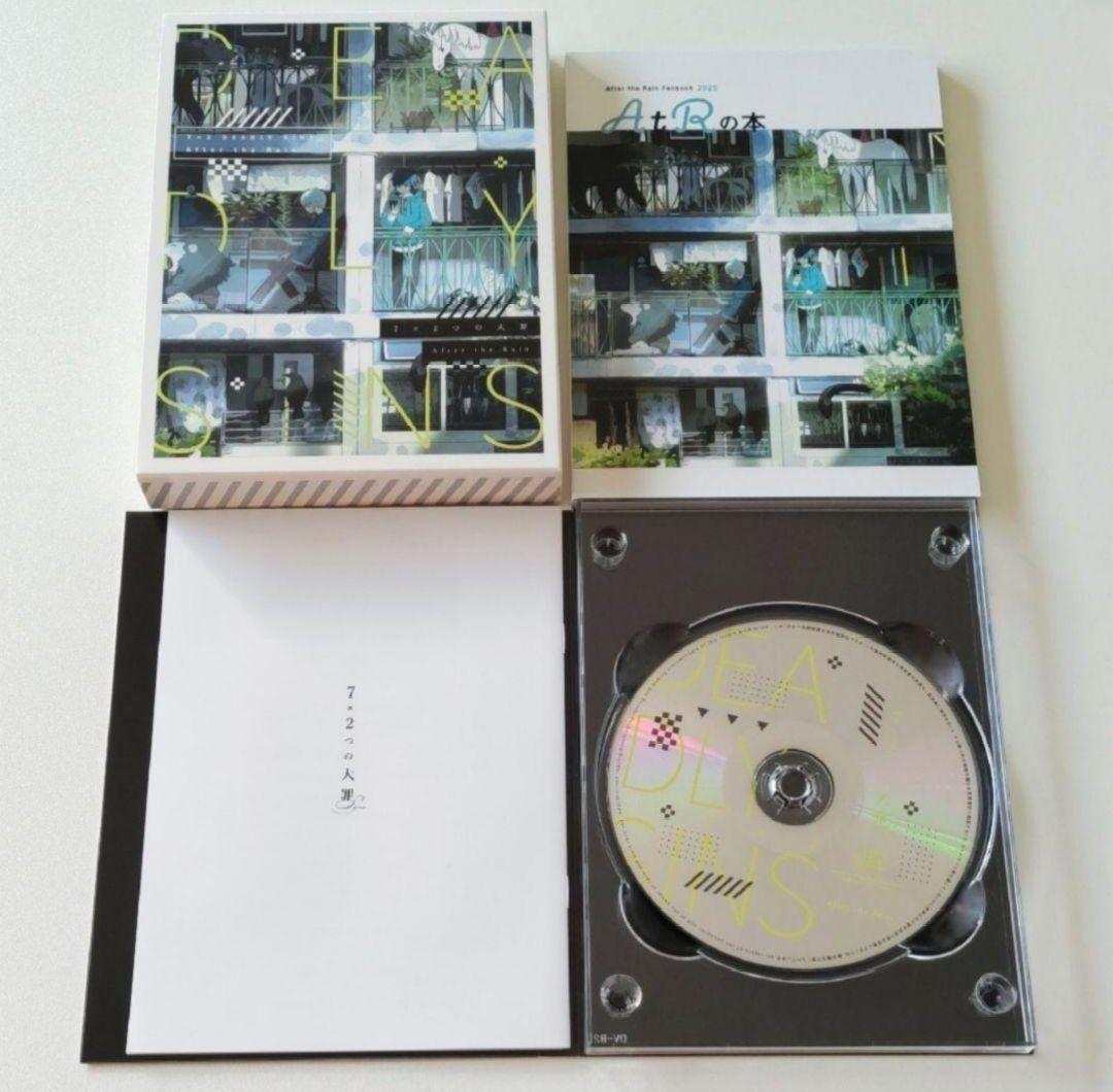 After the Rain そらる まふまふ まとめ売り【バラ売り☓】