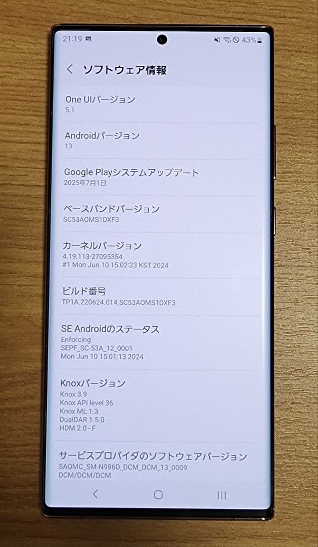 【SIMフリー】Galaxynote20 ultra SC-53A docomo