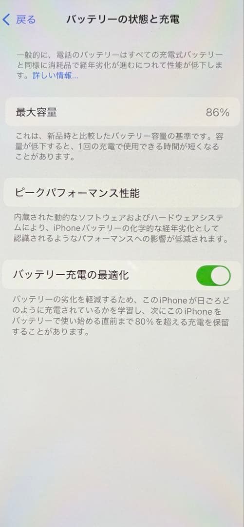 美品 Apple iPhone 12 Pro ゴールド 本体 128gb 86%