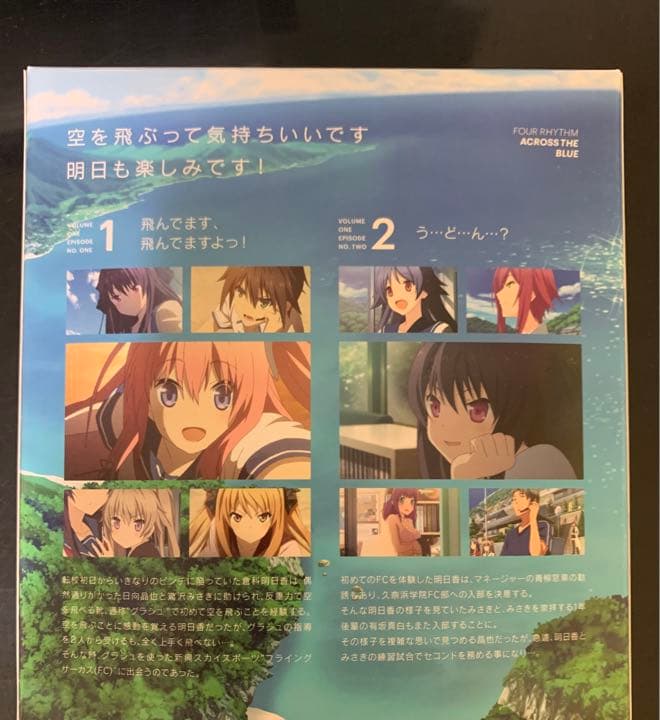 Blu-ray【蒼の彼方のフォーリズム 01 】