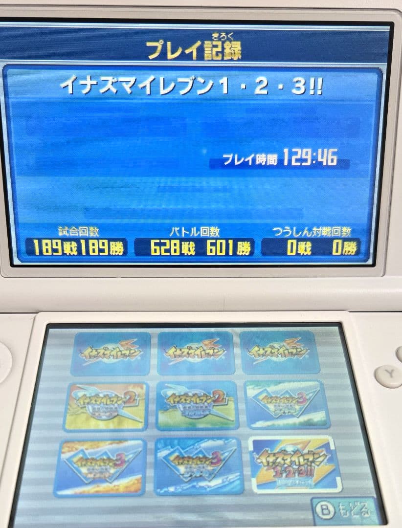 3DS イナズマイレブン 1・2・3！！円堂守伝説