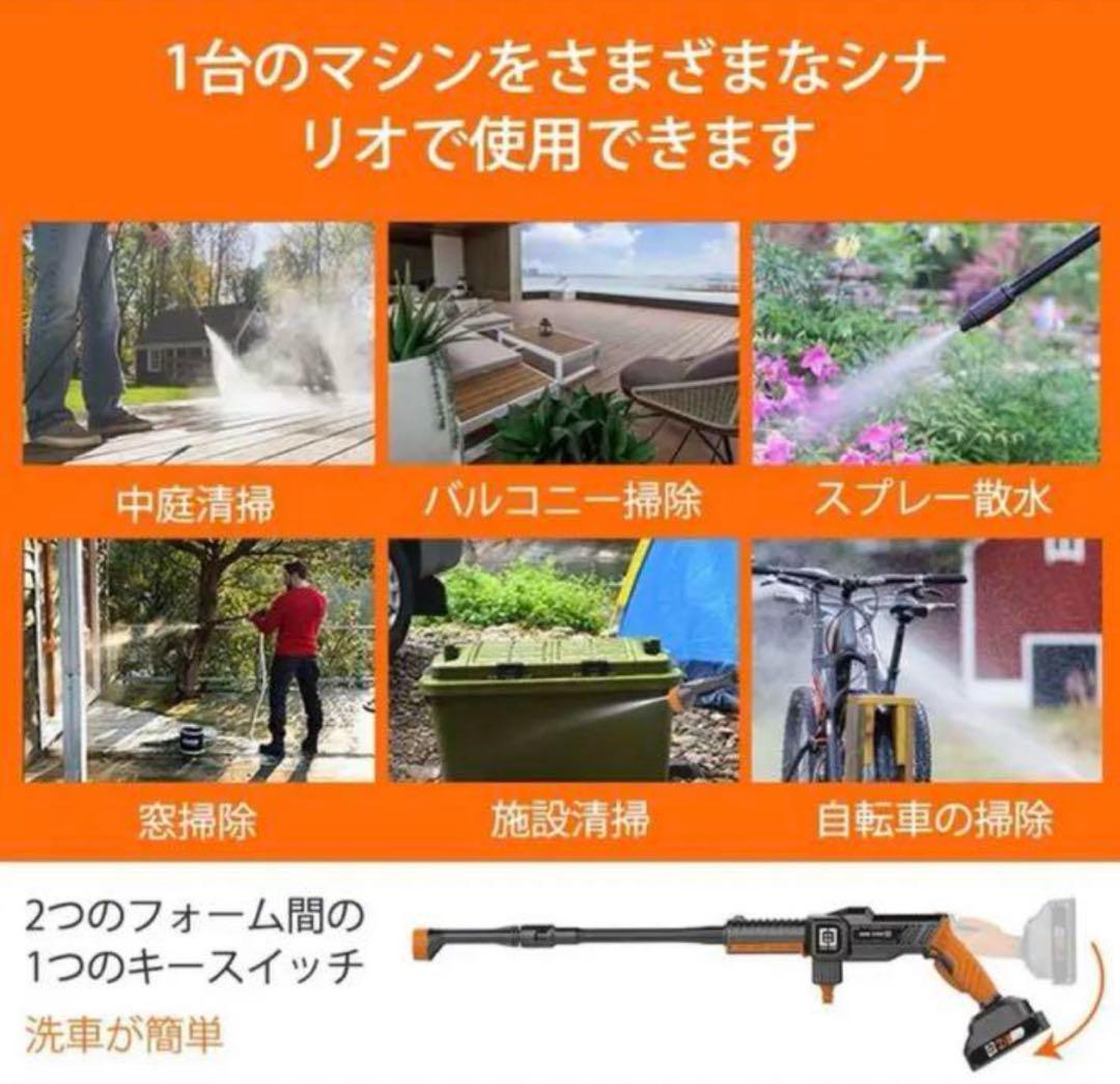 高圧洗浄機 洗車機 充電式リチウムバッテリー 1つの多機能ノズルに付き6つ