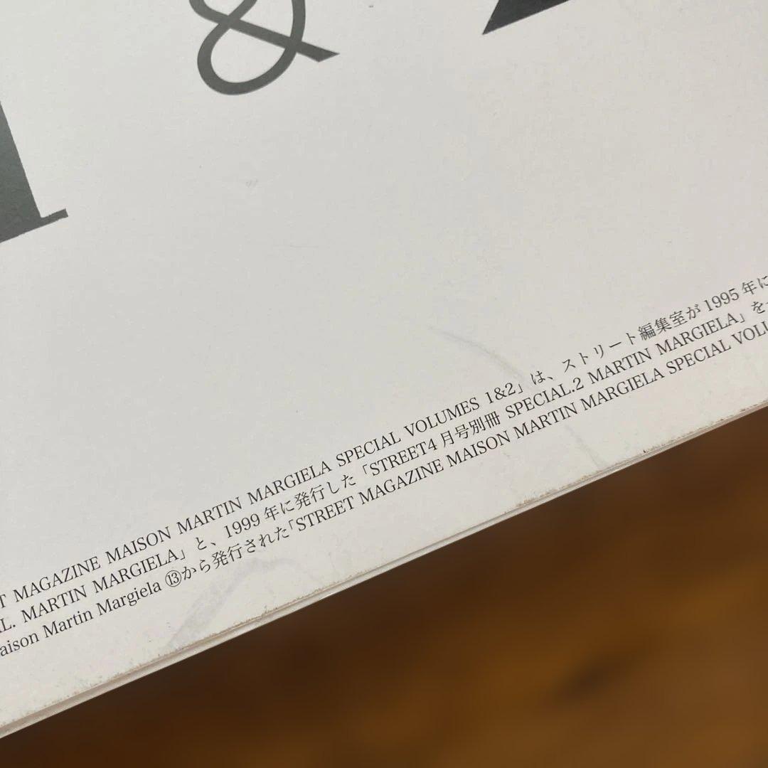 Martin Margiela: StreetSpecial 1&2 マルジェラ
