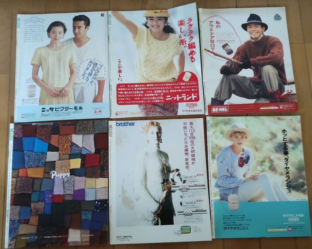 HALLO!KNIT　30冊　まとめ売り　ブラザー編物研究会