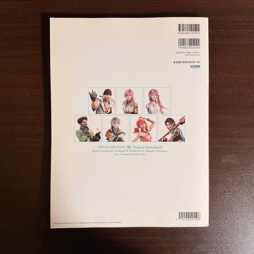 ファイナルファンタジーXIII ピアノ楽譜 バイエル FF13 ドレミ サントラ