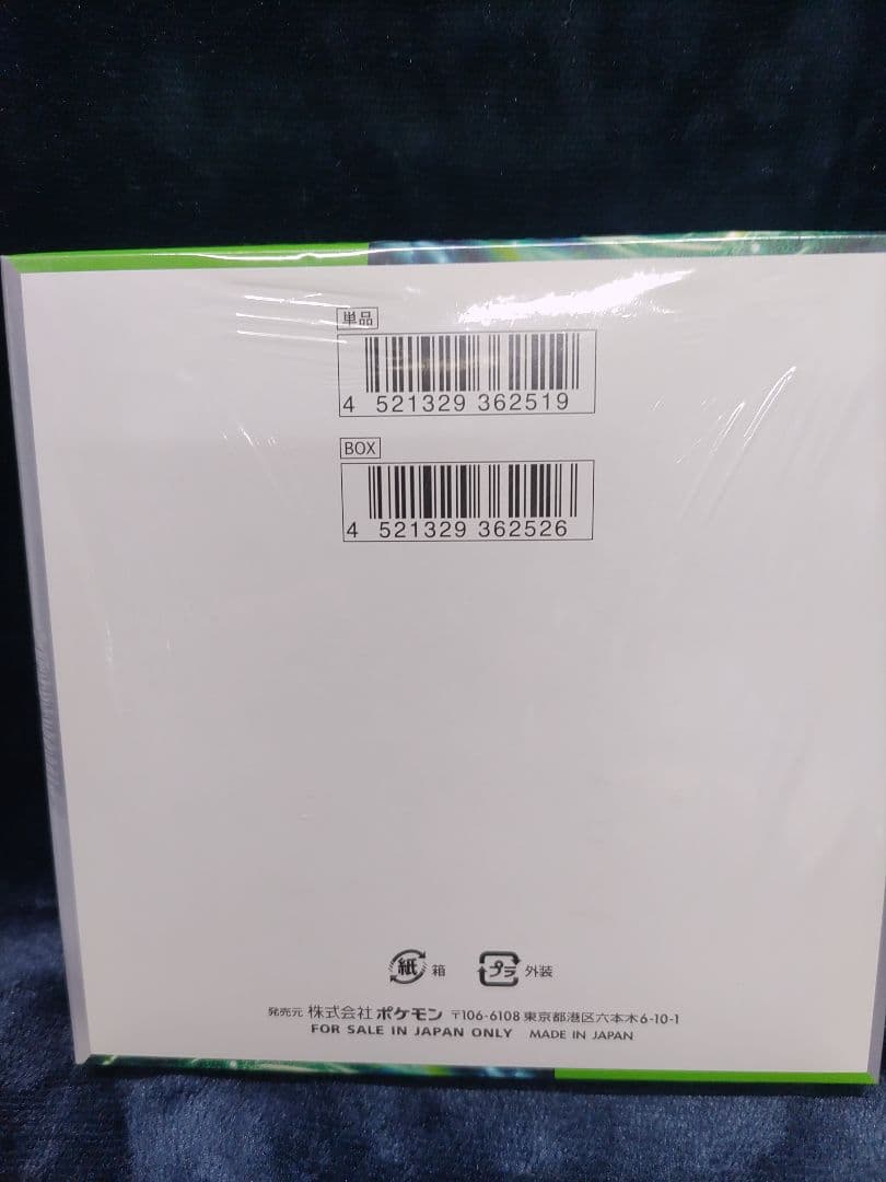 開封時撮影　ポケモンカードゲーム 変幻の仮面 1boxシュリンク付き