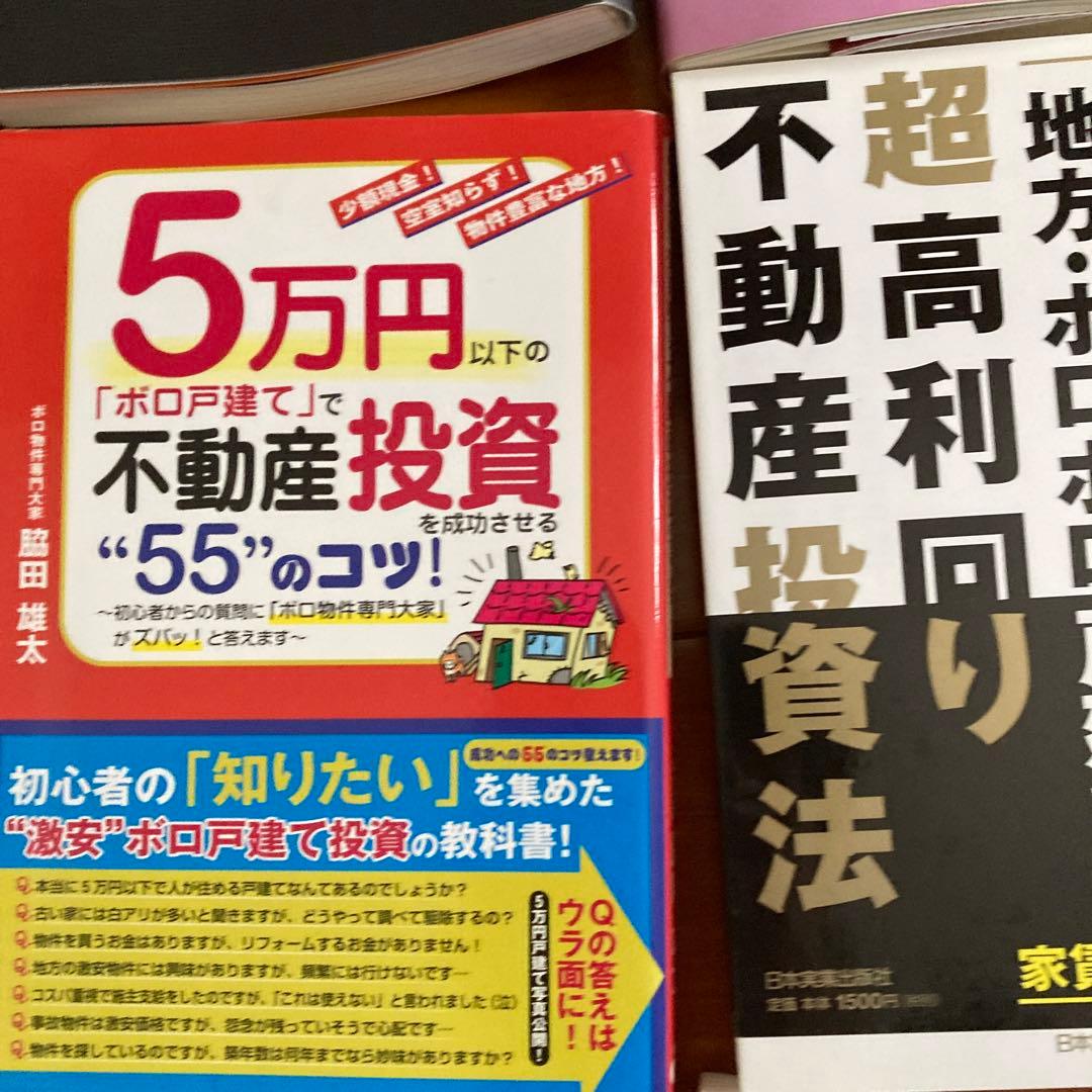 アパート経営の方程式 不動産投資 騙しの手口