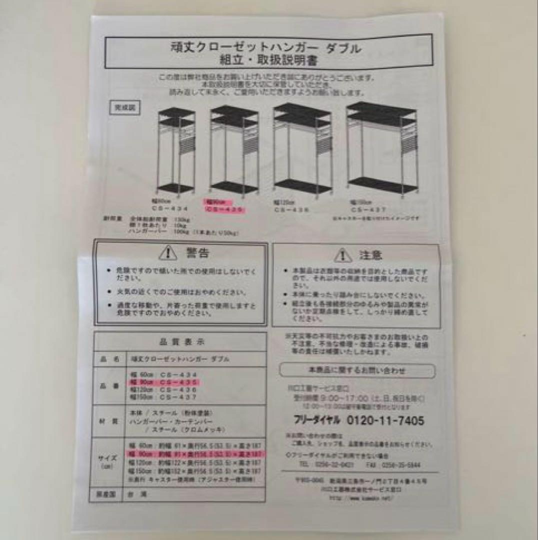 【世田谷区引取限定】ダブルベッド・ハンガーラック(おまけマット)