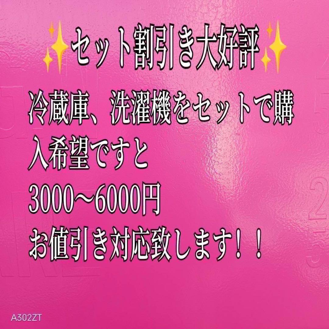 320 冷蔵庫　大型　関東圏対応　右開き　自動製氷機　300L〜400L 格安