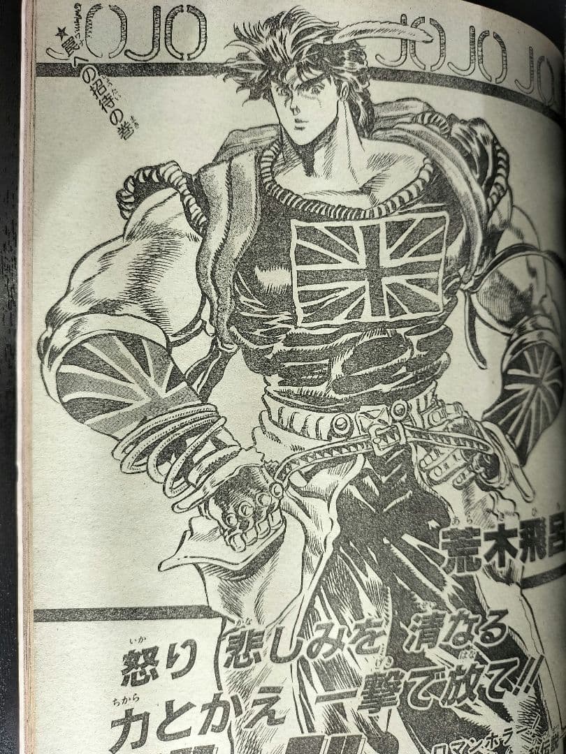 美品【週刊少年ジャンプ1987年26号】ドラゴンボール　カラーポスター付