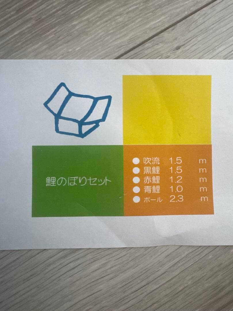 鯉のぼり 1.5m 蒼龍　金箔　ベランダ用