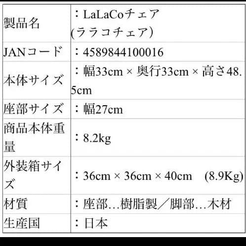 ララコチェア　LaLaCoチェア 寝かしつけ　エクササイズ