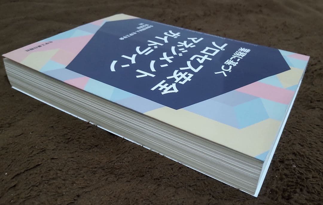 安全 プラント リスクマネジメント 設計 ガイドライン セキュリティ 工学 経営