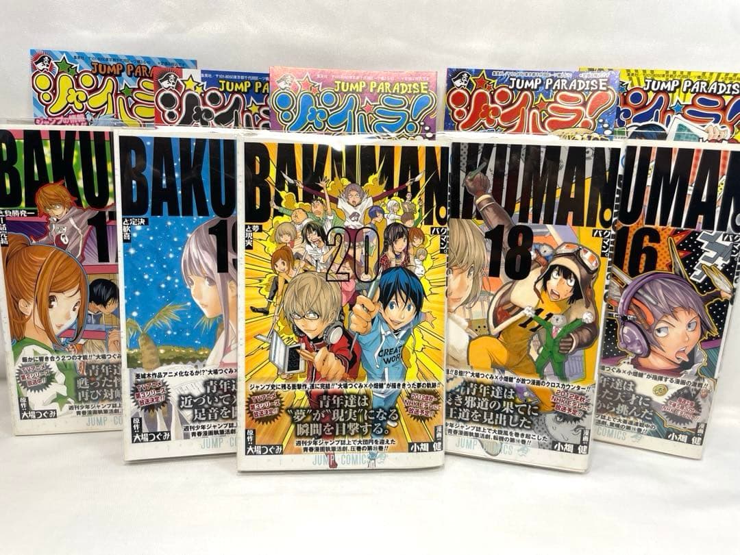 【全巻初版・帯・冊子付】小畑健×大場つぐみ 作品豪華セット