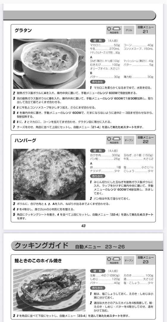 IRIS OHYAMA アイリスオーヤマ多機能オーブンレンジ　24ℓ