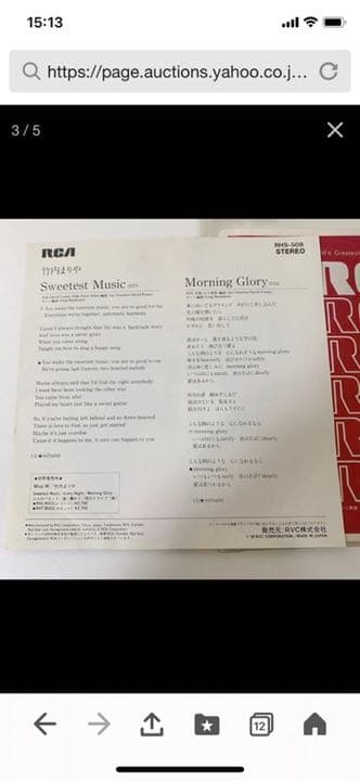 竹内まりあ  SWEETEST MUSIC   EP