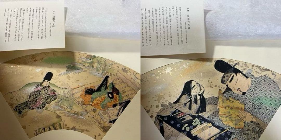 下絵復刻 国宝扇面古写経 平安朝風俗画集成　全１６枚