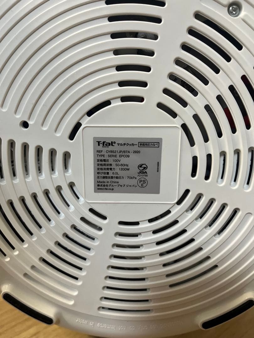 美品 T-FaLティファール クックフォーミー エクスプレス CY8521JP
